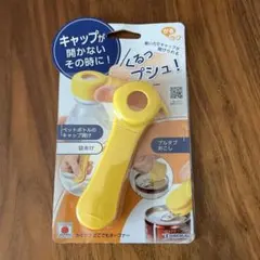 下村工業 かるラク どこでもオープナー　ペットボトルのサムネイル