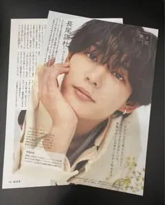 2025.11月号 ESSE 雑誌 切り抜き 3P なにわ男子 長尾謙杜