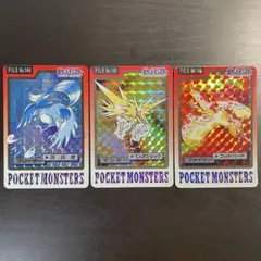 【希少/人気】フリーザー サンダー ファイヤー カードダス【3枚セット】