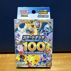 MEGA スタートデッキ100 バトルコレクション 108g - メルカリ