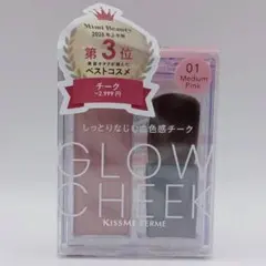 キスミー　フェルム　グロウインチーク 01 ミディアムピンクのサムネイル