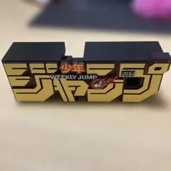 【新品未開封】ONE PIECE ワンピース ジャンプロゴフィギュア ONE PIECE ジャンプ50周年 ロゴキカク vol.3 ワンピース ロゴ