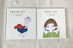 Napo様 リクエスト 2点 まとめ商品