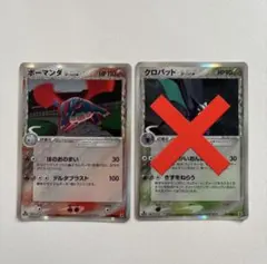 2025年最新】ボーマンダ デルタ種の人気アイテム - メルカリ