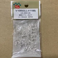 パーツクラブ樹脂ピアス用40個入り 6～10mm用