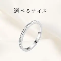 選べるサイズ　シルバー エタニティリング レディース 細身2mm