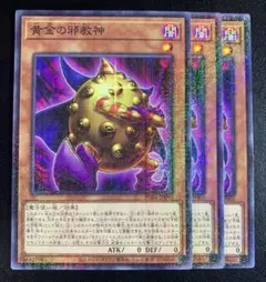 【即日発送可能‼】 三幻神　ミレニアムゴールド　ディスプレイスタンド　3枚セット 即日発送可能‼】 三幻神 ミレニアムゴールド ディスプレイスタンド 3枚