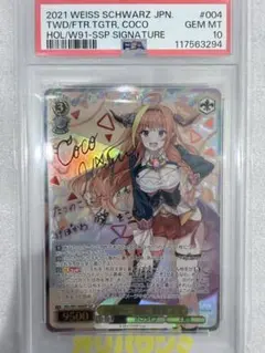 PSA10 大魔法使い ゼーリエ SP サイン 葬送のフリーレン - メルカリ