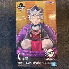 BANDAI NAMCO 童磨 幼少期ver. C賞
