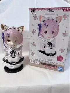 ラムアートスケールフィギュア　ラストワンのサムネイル