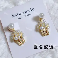 Kate spade ケイトスペード ポップコーン ピアスのサムネイル
