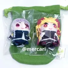 鬼滅の刃 煉獄杏寿郎 宇髄天元 ちっちゃい まめめいと 特典 まめぶくろ 巾着付