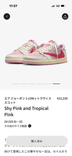 NIKE Air Jordan 1 LOW Travis Scott