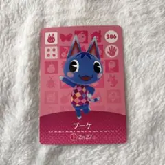 あつ森 amiiboカード ブーケ