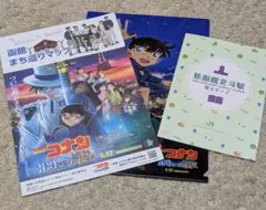 北海道 函館まち巡りスタンプラリー 名探偵コナン 100万ドルの五稜星
