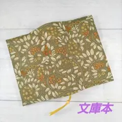 カーキ色の北欧風植物模様のブックカバー　文庫本　新品　木綿　ハンドメイド　栞紐付