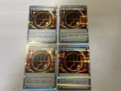 ロックとうエネルギーまとめ売り。ポケモンカード　24時間以内発送 即購入ok