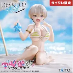 【タイクレ限定】　宇崎ちゃんは遊びたい！ω 宇崎花～浜辺で水着ver.～