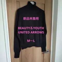 【新品未着用】BEAUTY＆YOUTH UNITED ARROWSタートルネック