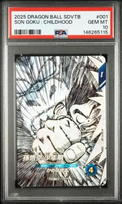 r*m様 【PSA10】美品 SDV8-044 ゴジータ:BR パラレル ダイバ - メルカリ