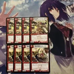 24時間内発送/状態D 獣鬼装甲トラマルGGG/トライジー/モエルゴー　各4枚