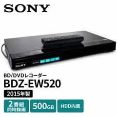 SONY BDZ-EW520 500GB 2番組録画 Wi-Fi 動作良好