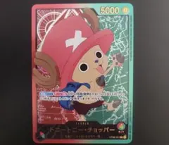ワンピースカード OP08-001 トニートニー・チョッパー 金文字 | Mercari