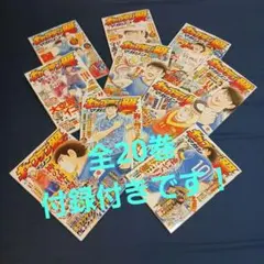 2026年最新】キャプテン翼マガジン20の人気アイテム - メルカリ