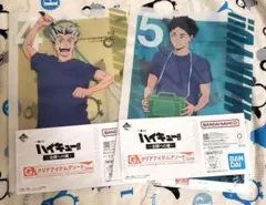 一番くじ ハイキュー