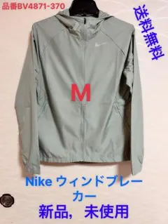 NIKE ウィンドブレーカー BV4871-370 M新品のサムネイル