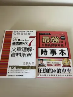 【11/18まで限定特価】スー過去10冊(第六版)+参考書2冊【美品】 2026年最新】スー過去の人気アイテム - メルカリ