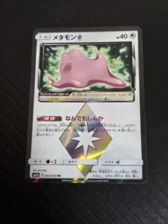 メタモンPR 043/060 - メルカリ