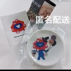 万博限定 有田焼 豆皿 ミャクミャク 小皿有田焼 中川政七商店 コラボ