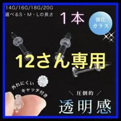 1本16G Mアレルギーフリー透明ボディガラスピアスリテーナーバーベルスタッドk