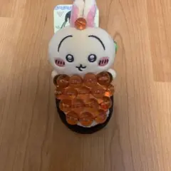 ちいかわ ちいかわ寿司 うさぎ いくらキーホルダー