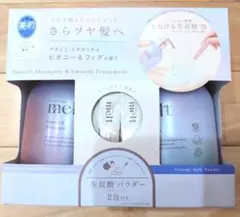 メルト シャンプー トリートメント 1箱 本体 モイスト 生炭酸パウダー