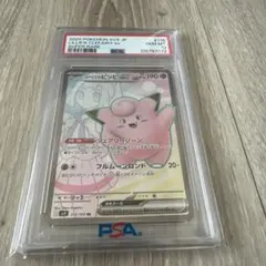 ペロリーム ポケキュン ars10 024/032 - メルカリ