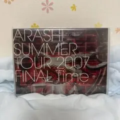 嵐/ARASHI SUMMER TOUR 2007 FINAL Time-コト…