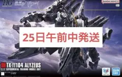MG フルアーマーZZガンダム HG アリュゼウス - メルカリ