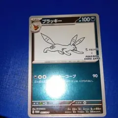 な*ー様 【祝】フォロワー様300人突破記念！ブラッキー✨旧裏✨300円スタート な*ー様 【祝】フォロワー様300人突破記念！ブラッキー✨旧裏✨300円