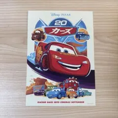 カーズ 20周年記念 ポストカード