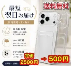 iPhone14クリアケース 背面カード収納 耐衝撃