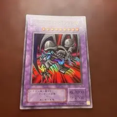 遊戯王 ブラック・デーモンズ・ドラゴン 初期 ウルトラパラレル - メルカリ