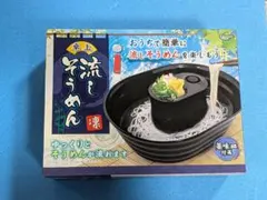 アミューズメント景品 卓上流しそうめん 黒 ピーナッツ クラブ 新品未開封のサムネイル