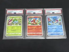 御三家 ポケモンgo psa10 連番 フシギダネ ヒトカゲ ゼニガメ