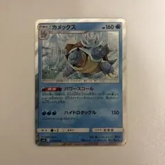 カメックス R SM9 タッグボルト 023/095 ② - メルカリ