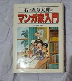 別冊太陽 『手塚治虫マンガ大全』 初期作品から絶筆まで手塚マンガの
