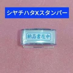 ヤス様 リクエスト 3点 まとめ商品