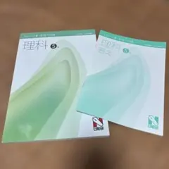 2025年最新】日能研テキストの人気アイテム - メルカリ