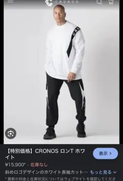 CRONOS 長袖カットソー S ブラック/ホワイト 2025年最新】cronos ロンtの人気アイテム - メルカリ
